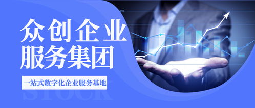 河南眾創(chuàng)企業(yè)服務(wù)集團(tuán)